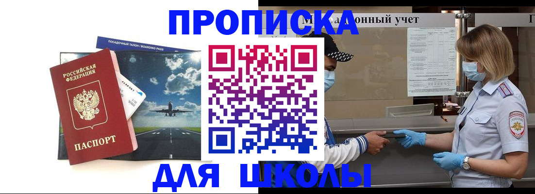 прописка иностранных граждан в Магнитогорске