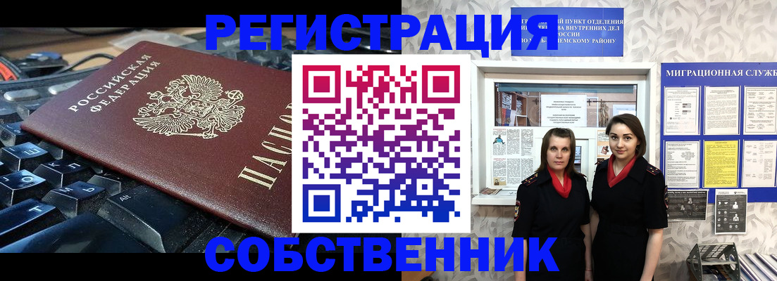 прописка для военкомата в Магнитогорске