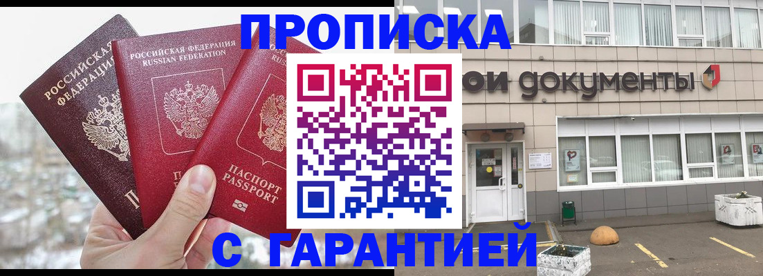 временная регистрация законно в Магнитогорске
