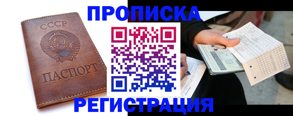 регистрация в Магнитогорске