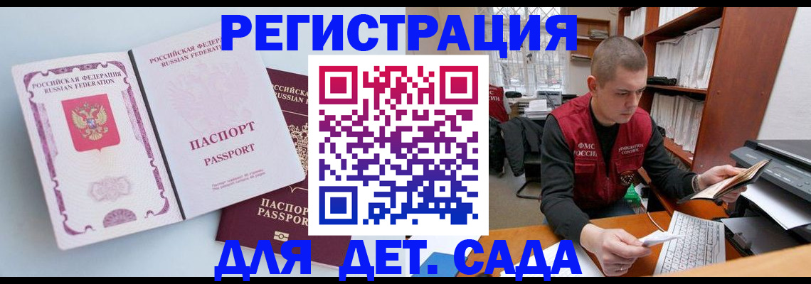 временная прописка в Магнитогорске